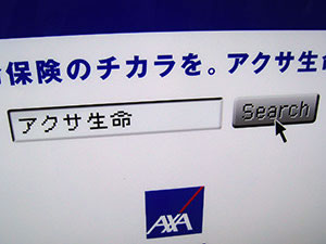Cuadro de búsqueda en publicidad japonesa
